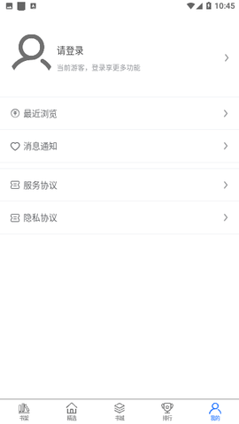 书香两淮小说下载 1.0.1 安卓版2