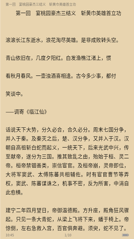 书香两淮小说下载 1.0.1 安卓版4