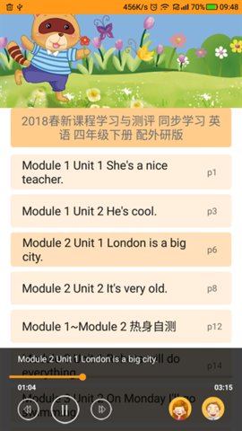 独秀学堂App 4.8 安卓版3