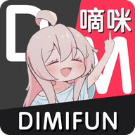 嘀咪DIMIFUN 4.5.2 安卓版
