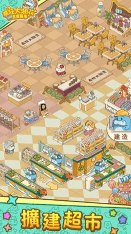 疯狂大润花Crazy Costko：Mergeee Puzzles游戏 1.4.5 安卓版4