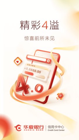 华彩生活信用卡 4.3.03 安卓版1
