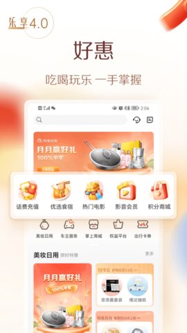 华彩生活信用卡 4.3.03 安卓版3