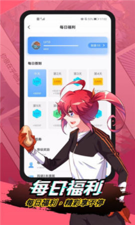 hentai漫画app下载 8.1.7 安卓版1