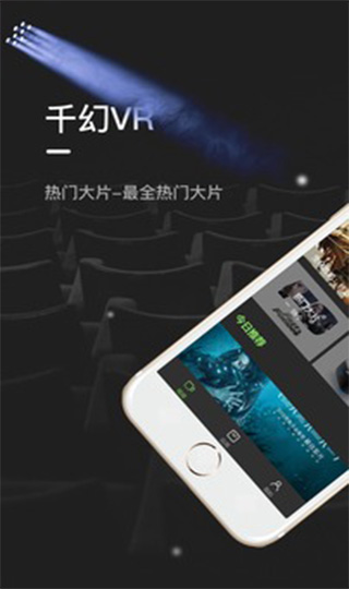 千幻魔镜VR app 3.2.1 安卓版3
