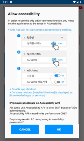 AD Jump 1.6.1 安卓版3