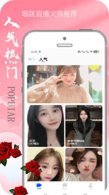 元语爱豆直播App 1.0.0 免费版1