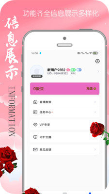 元语爱豆直播App 1.0.0 免费版2