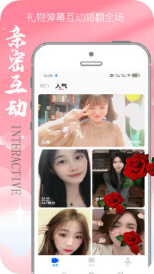 元语爱豆直播App 1.0.0 免费版3