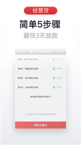 飞贷金融App 6.8.4 安卓版2