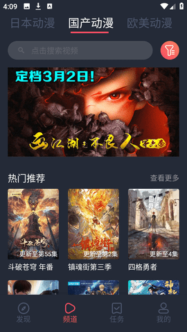 heibai弹幕2023官方最新版 1.5.5.2 安卓版4