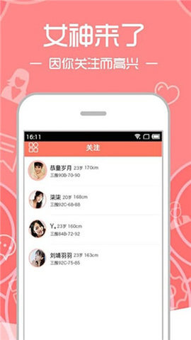 蜜橙直播app 1.0.8 安卓版1