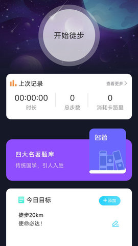 户外星晴App 2.0.1 安卓版3