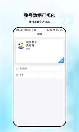 粤十冷库管理App 1.0.3 安卓版2