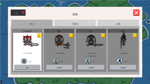 征服领主2中文版 0.1 安卓版2