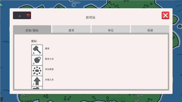 征服领主2中文版 0.1 安卓版3
