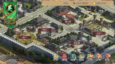 三国之战游戏 1.0.0 安卓版1