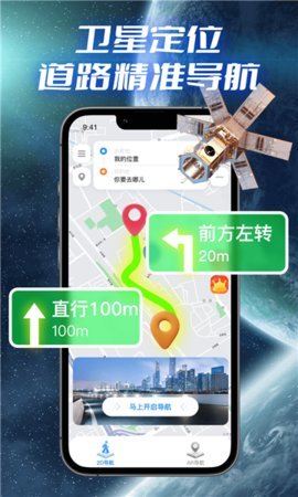 极速卫星导航App 1.0.0 安卓版1