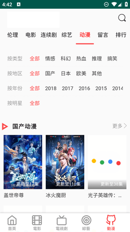 野花影视app下载 1.4.53 安卓版4