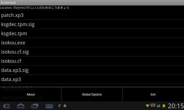 吉里吉里2模拟器 1.3.9 安卓版2