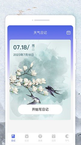 悟空日历App下载 1.0.0 安卓版4