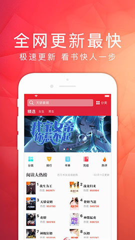 天天读书app免费版 3.9.5 安卓版2