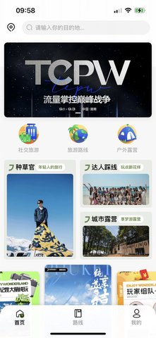 享梦游国际旅行社App最新版 1.1.4 安卓版2