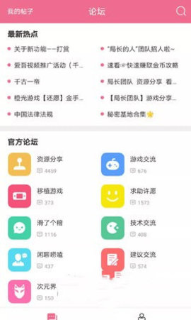 火车王社区App 1.3 安卓版1