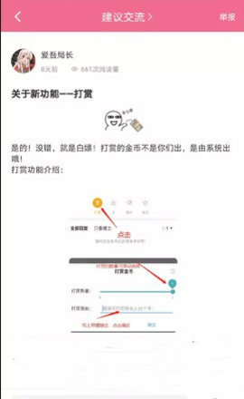 火车王社区App 1.3 安卓版3