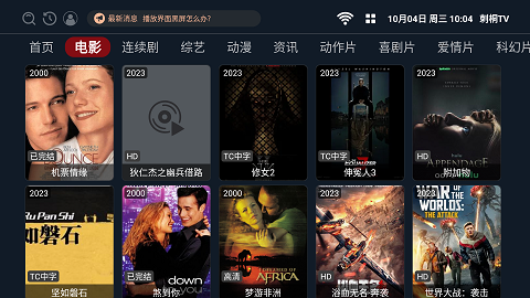 刺桐TV 2.1.6 安卓版2