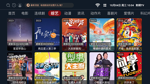 刺桐TV 2.1.6 安卓版3