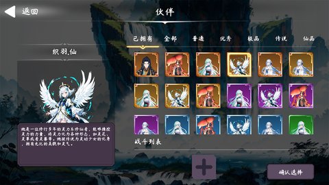 天元仙旅游戏 1.1.0 安卓版2