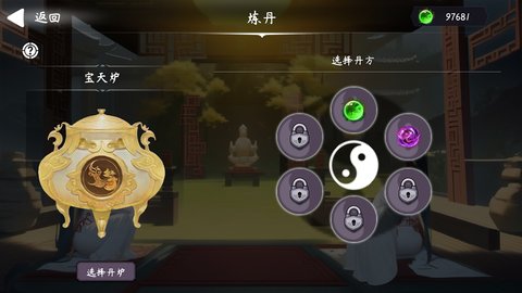 天元仙旅游戏 1.1.0 安卓版3
