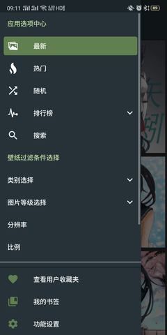 壁纸天堂中文版App 6.6.61 安卓版2