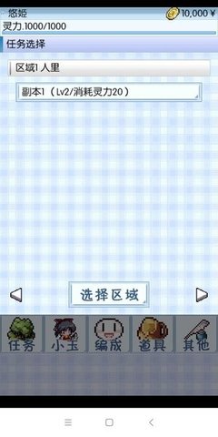 东方玉灵姬中文版 2.4.6 安卓版3