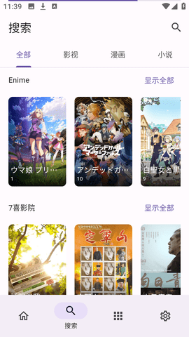 Miru影视App 1.7.1 安卓版1