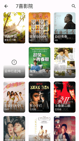 Miru影视App 1.7.1 安卓版4