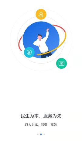 河北人社app最新版下载 9.2.27 安卓版4
