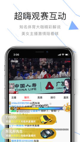 中国体育官方下载 5.7.8 安卓版1