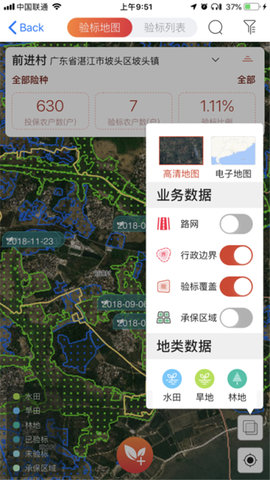 粤农保App 2.5.2 安卓版5