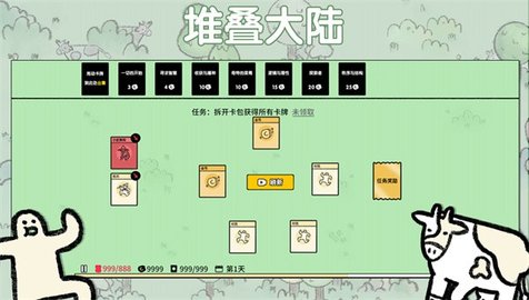 堆叠大陆游戏下载中文版 1.0.65 安卓版2
