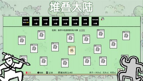 堆叠大陆游戏下载中文版 1.0.65 安卓版4