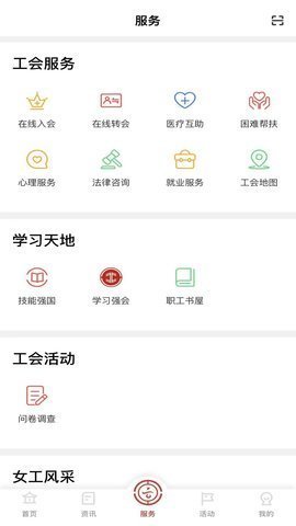 云岭职工app报销医疗互助 1.0.8 安卓版3