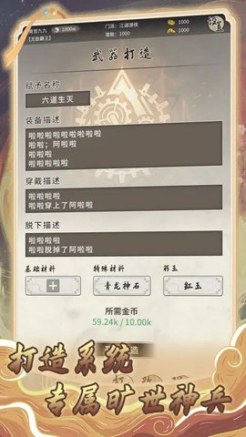 混江湖mud游戏 3.5 安卓版1