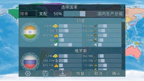 虚拟国家中文版 2.2.5 苹果版4
