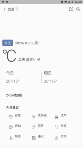 零一天气预报 1.2.0 安卓版2