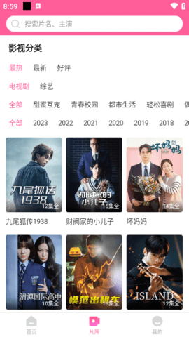 韩剧tv橙色版下载 1.3.7 安卓版1