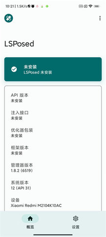 LSPosed模块 1.9.1 安卓版4
