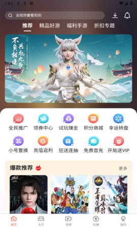 星河游戏中心App 3.3.4 安卓版1