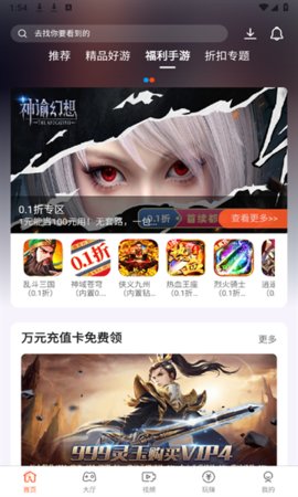 星河游戏中心App 3.3.4 安卓版4